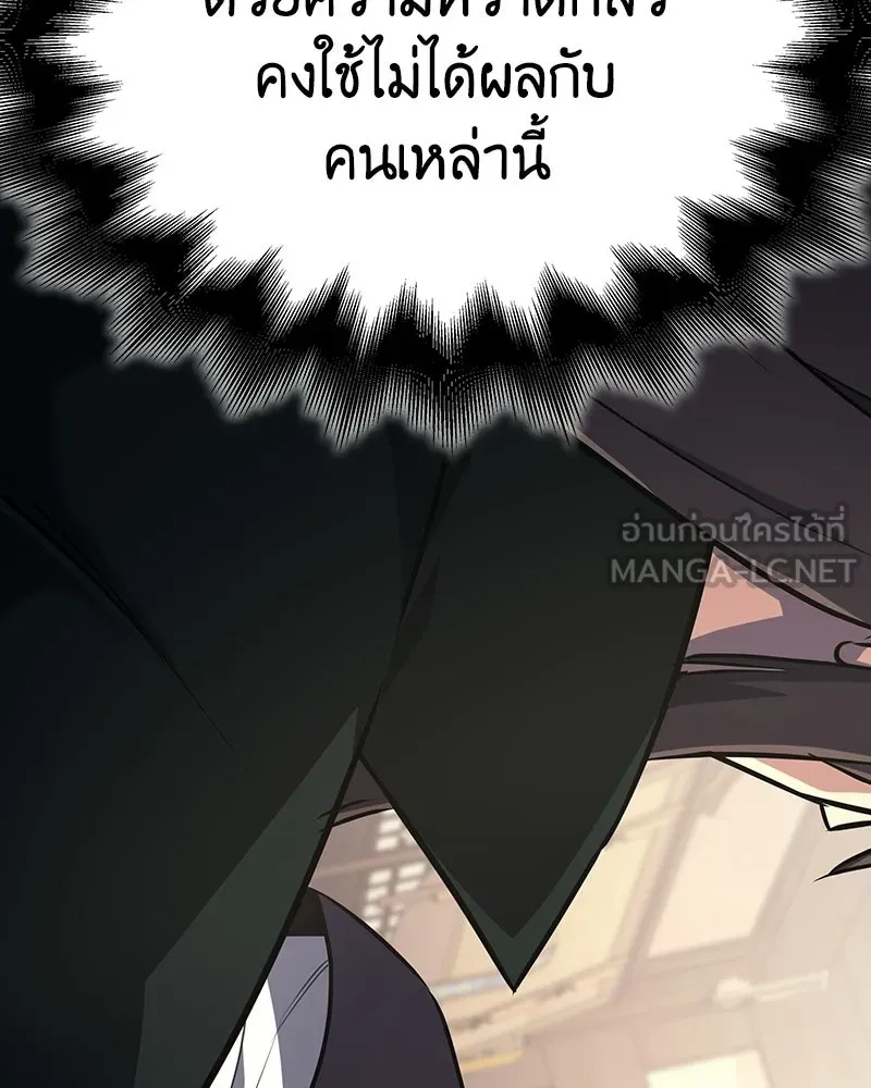 เกิดอีกทีเป็นว่าที่ประมุขลัทธิมาร ตอนที่ 136 รูปที่ 39