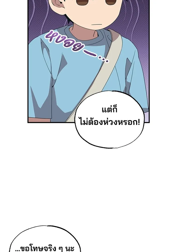 ร้านสะดวกซื้อต่างโลก ตอนที่ 36 รูปที่ 53