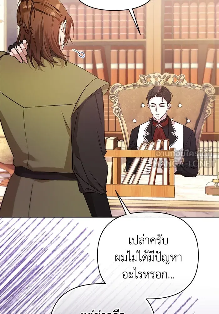 ชีวิตใหม่ในตระกูลมือสังหาร ตอนที่ 5 รูปที่ 72