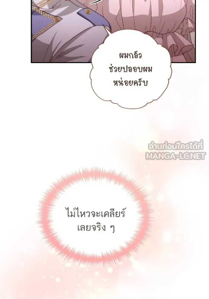 การแต่งงานครั้งใหม่ข ตอนที่ 194 รูปที่ 102