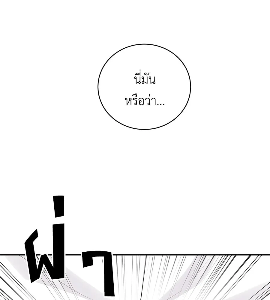 คิมหันต์นิรันดร ตอนที่ 51 รูปที่ 8