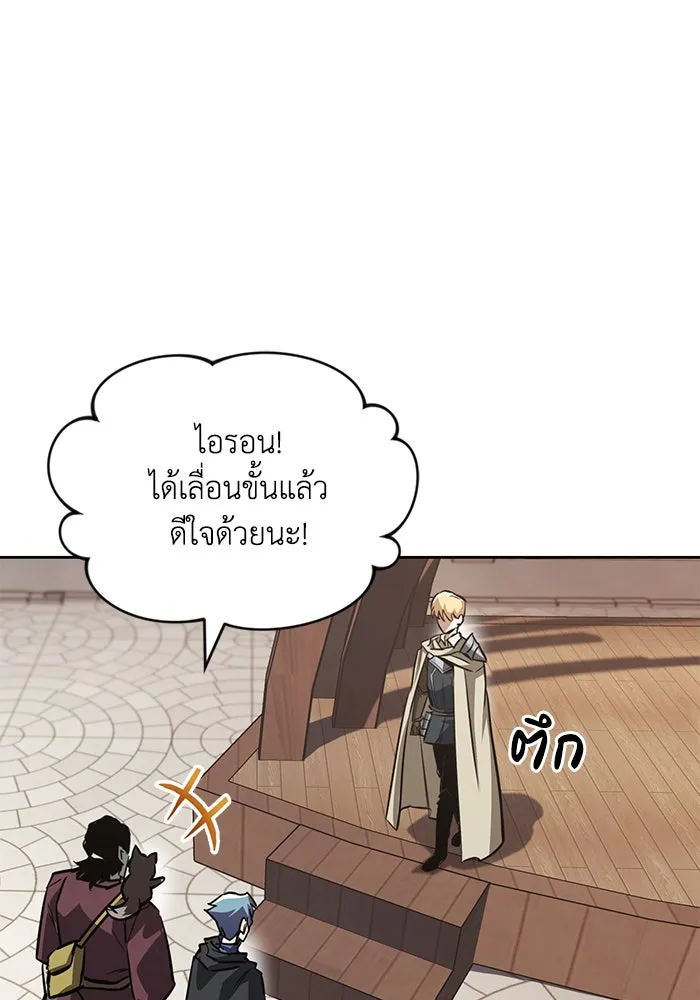 ชีวิตพลิกผันของลอร์ดผู้เกียจคร้าน ตอนที่ 68 สิ่งที่ไม่มีวันเปลี่ยนแปลง รูปที่ 77