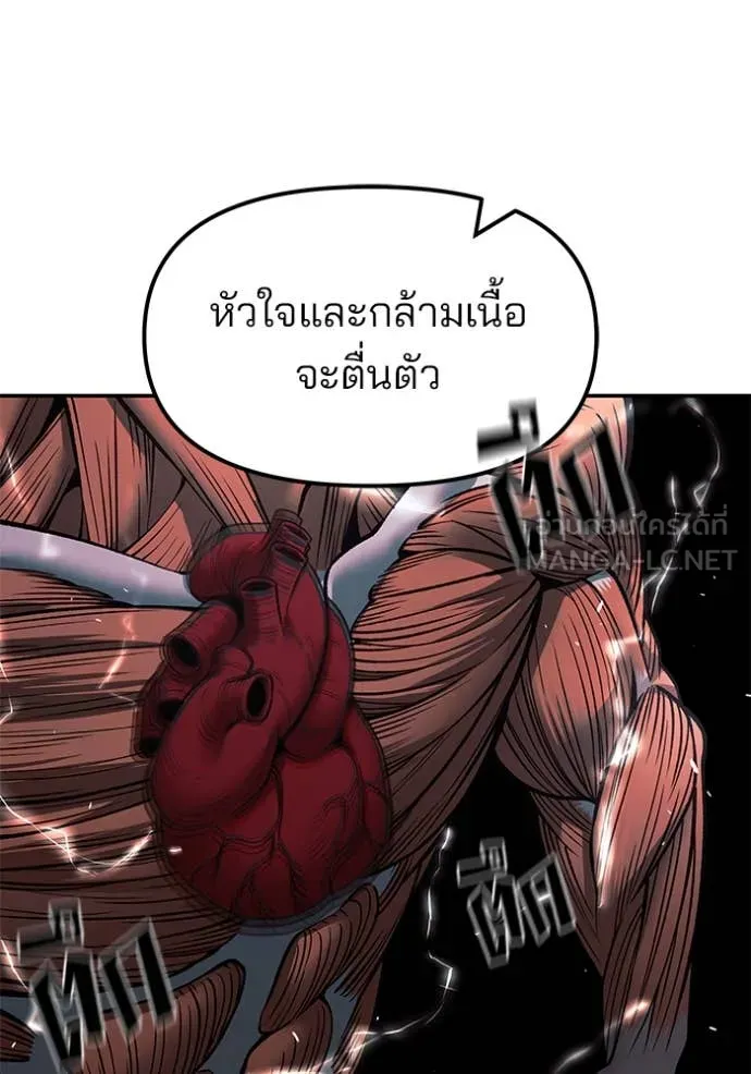 เลวฟาดเลว ตอนที่ 155 รูปที่ 181