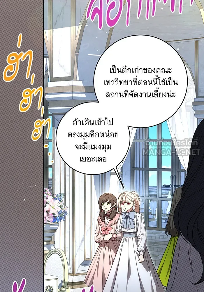 ทุกอย่างที่เสียไป ฉันขอทวงคืน ตอนที่ 9 รูปที่ 81