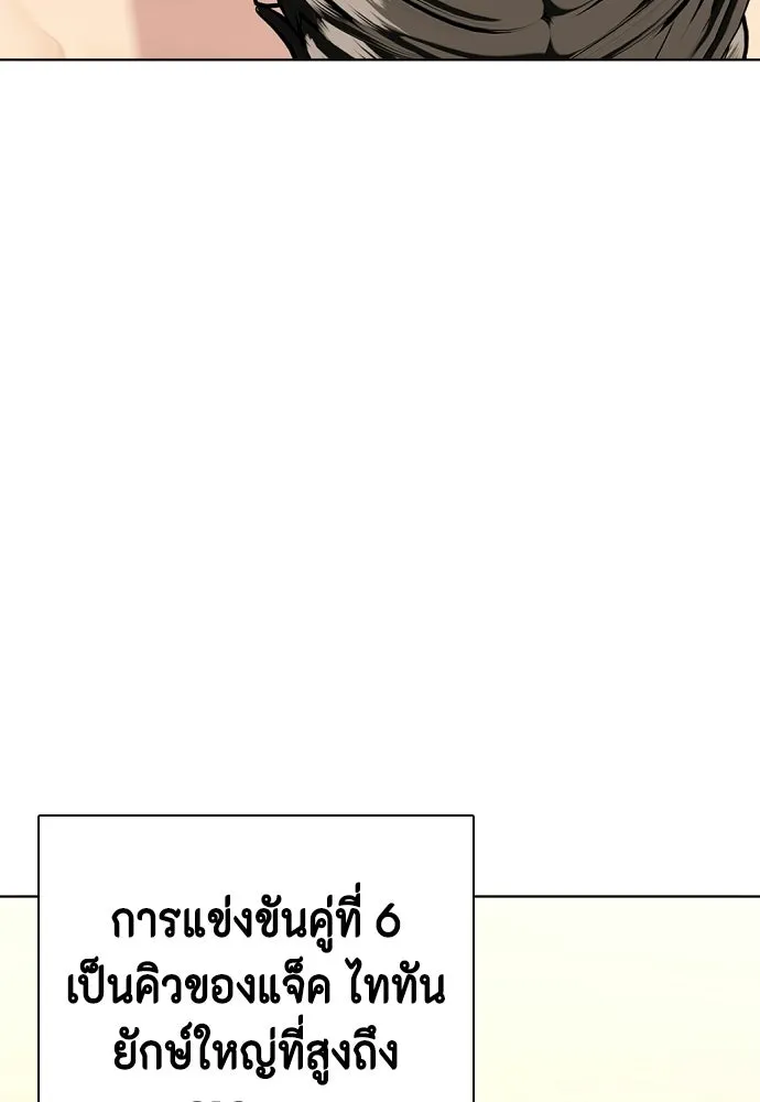 หมาหัวเน่าเก๋าเกินไป ตอนที่ 172 รูปที่ 62