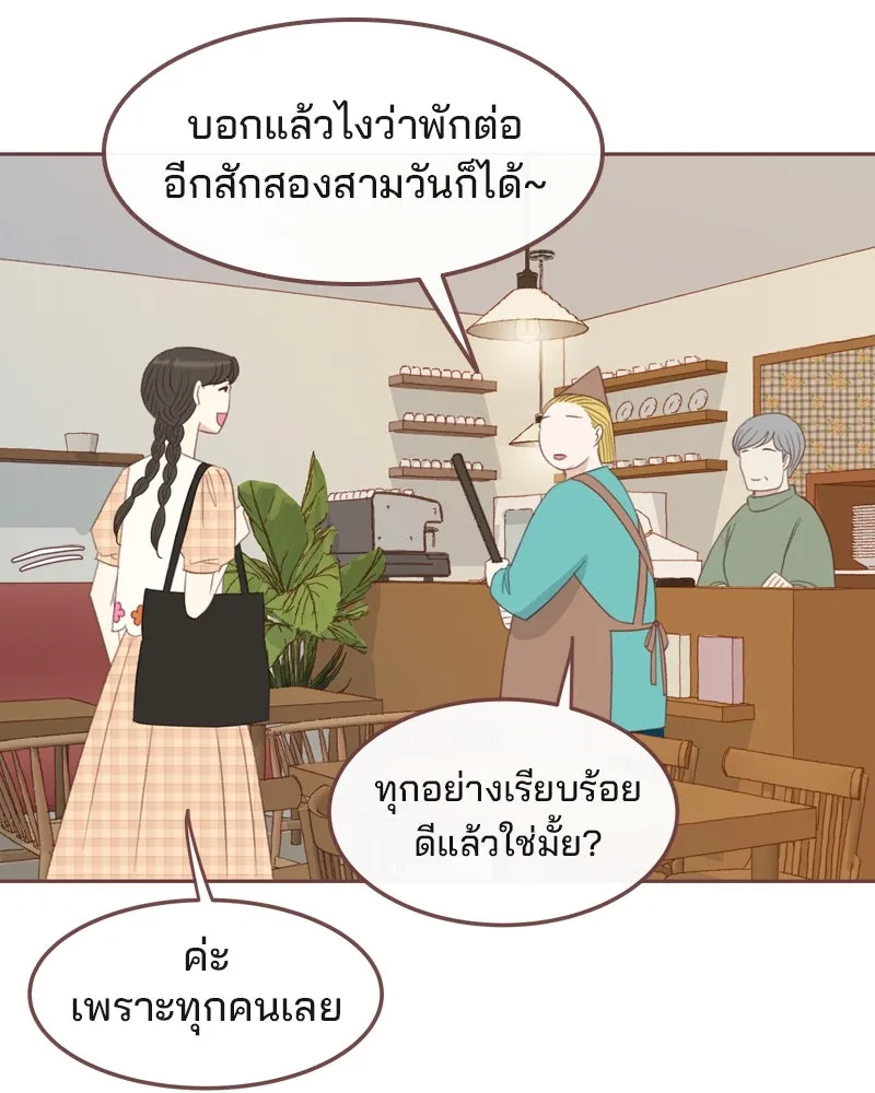เพียงลมหนาว ตอนที่ 32 รูปที่ 2