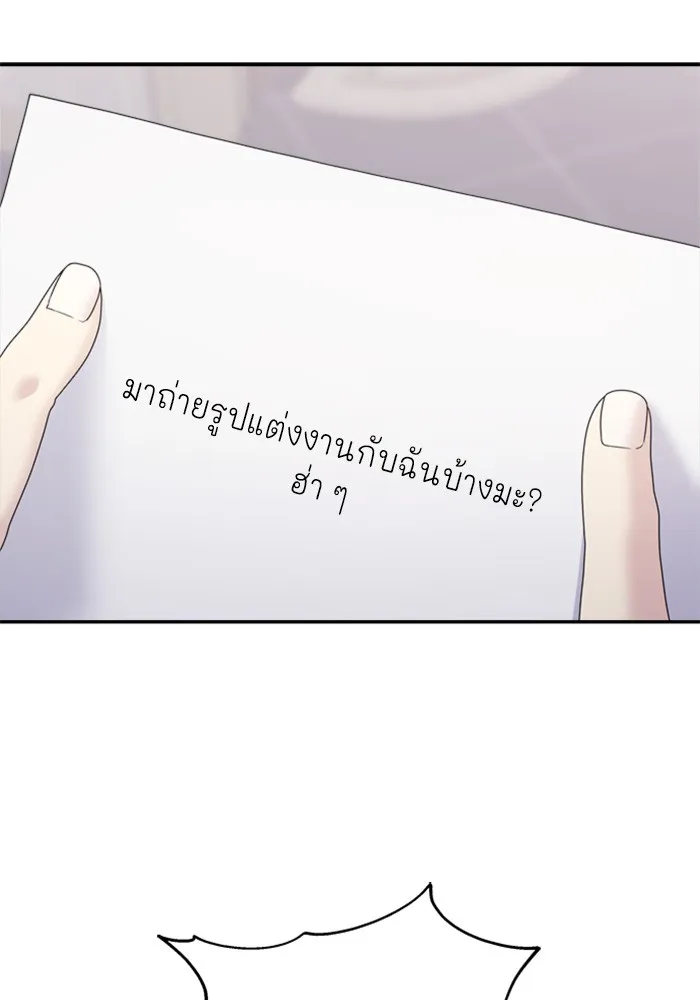 Couple Breaker ตอนที่ 36 รูปที่ 46