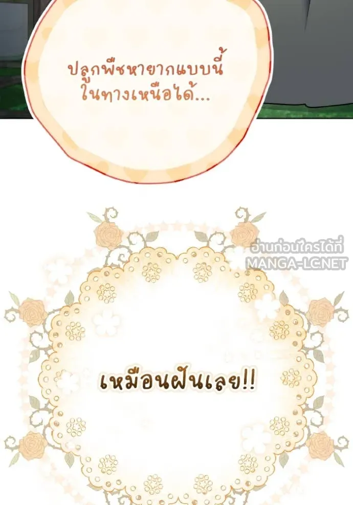 ราชินีจอมมาร ตอนที่ 35 รูปที่ 16