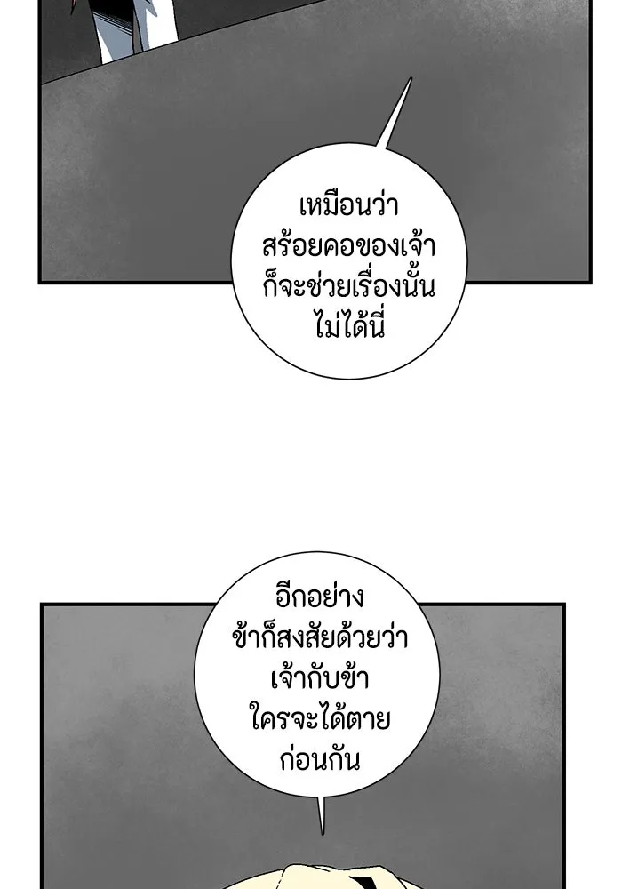 หนึ่งก้าวสู่เจ้ามาร ตอนที่ 42 ไล่ล่า (8) รูปที่ 97