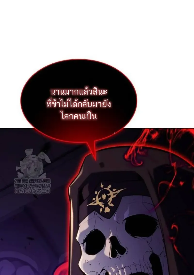 The Regressed Son of a Duke is an Assassin ตอนที่ ตอนที่ 115 รูปที่ 118
