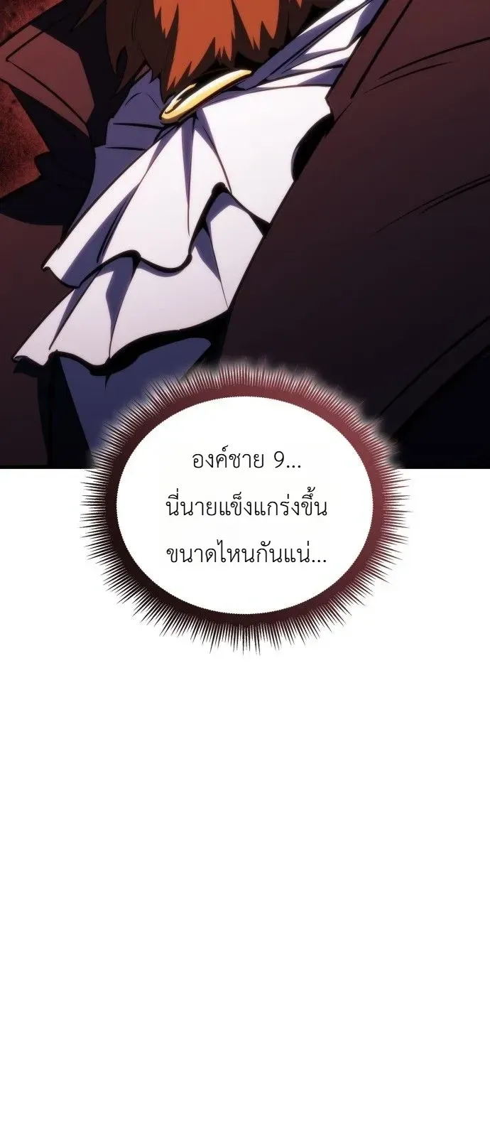 Breakers ตอนที่ ตอนที่ 63 รูปที่ 20