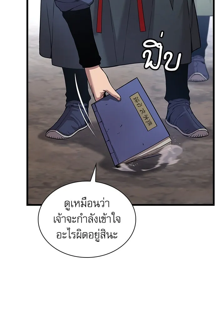 ลับลางลวง ตอนที่ 25 พรสวรรค์ในการต่อสู้ รูปที่ 152