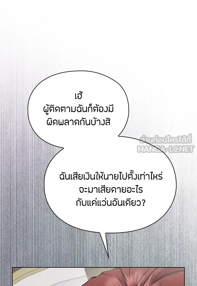 ลูกสาวตัวปลอมของท่านดยุก ตอนที่ 38 รูปที่ 126