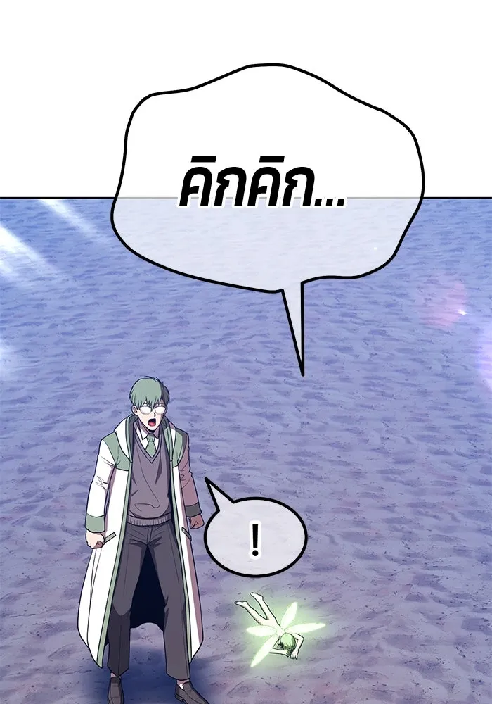 +99 ท่อนไม้พร้อมบวก ตอนที่ 39 ความทรงจำ (1) รูปที่ 359