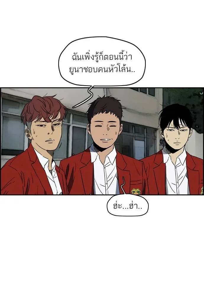 ปั่นสู้ฝัน ตอนที่ 169 รูปที่ 13