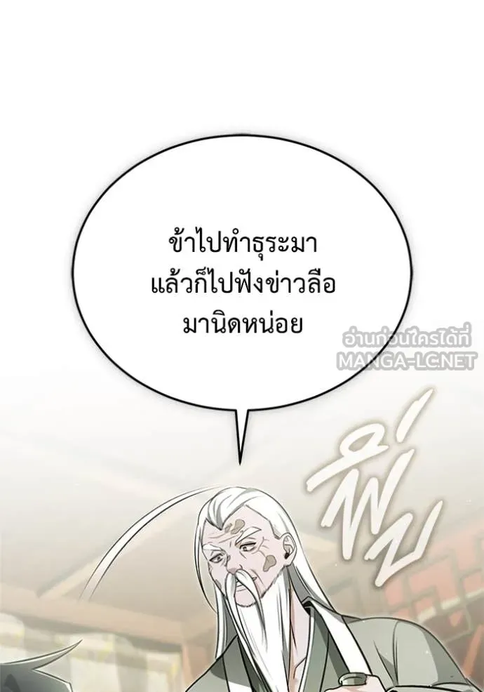 Regressor’s Life Aft ตอนที่ 70 รูปที่ 50
