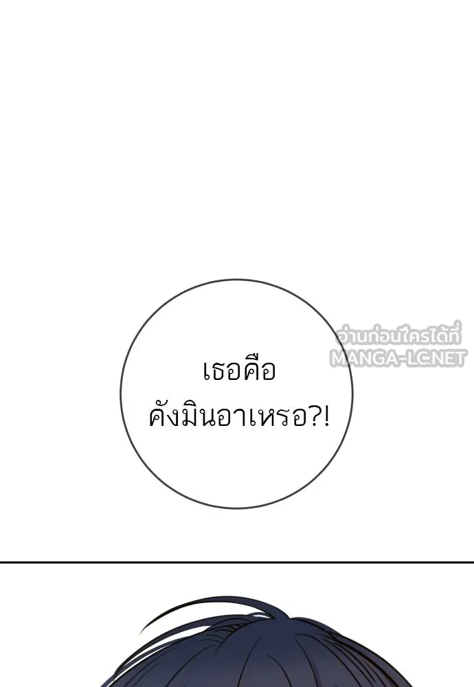 พริบตาเปลี่ยนโลก ตอนที่ 39 รูปที่ 9