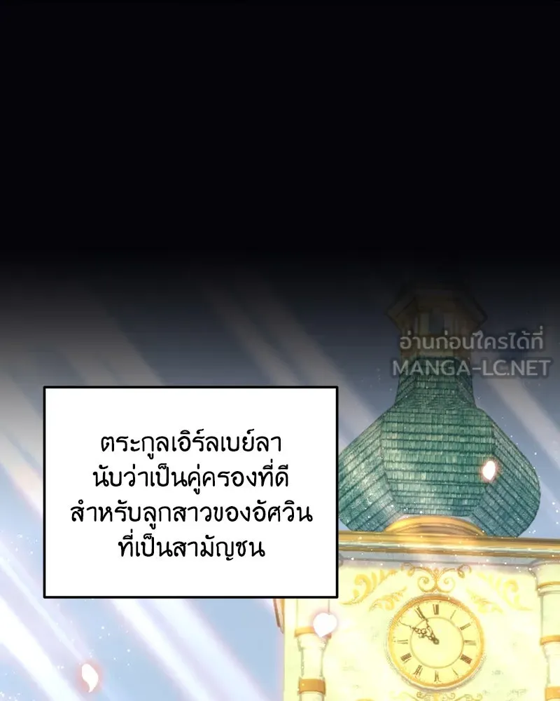 เจ้าหญิงคลั่งแห่งวังหลวง ตอนที่ 67 รูปที่ 66