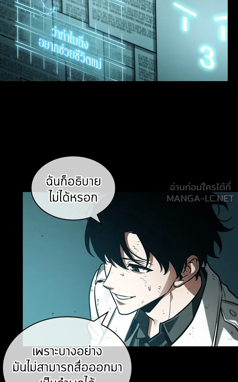 Omniscient Reader อ่านชะตาวันสิ้นโลก ตอนที่ 35 ราชาปีศาจที่ 73 (1) รูปที่ 45