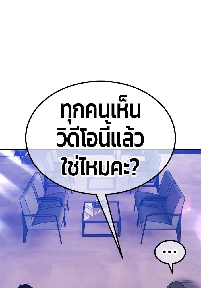 +99 ท่อนไม้พร้อมบวก ตอนที่ 21 ทีมแบตเทิลทัวร์นาเมนต์ (1) รูปที่ 206