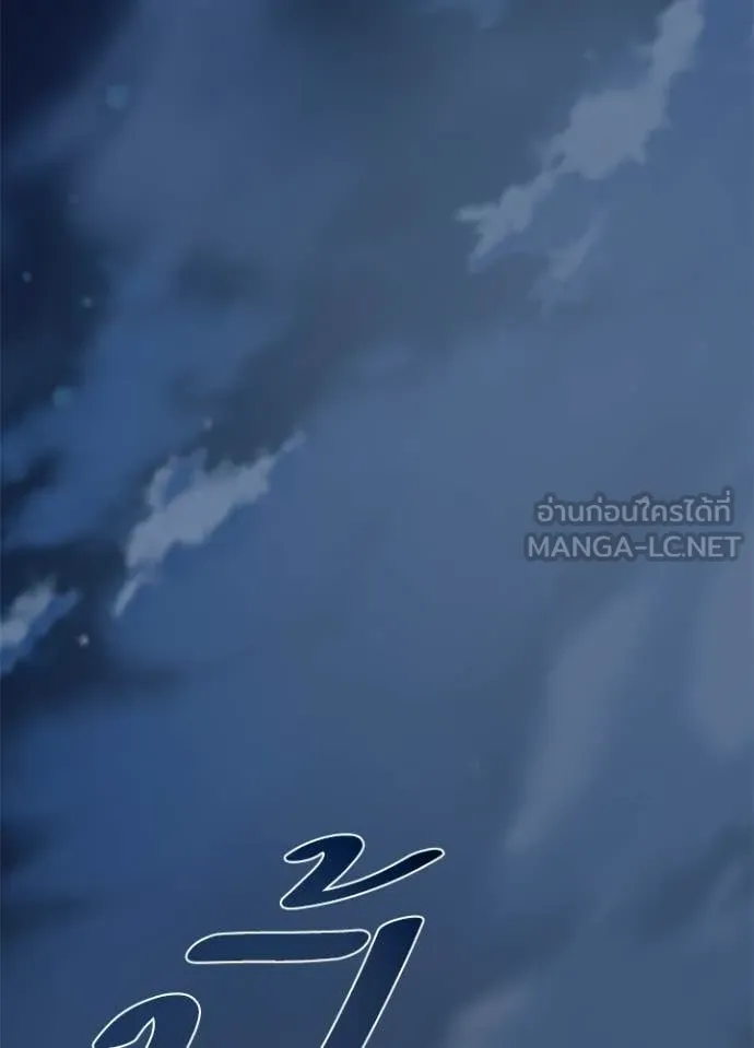 Villain to kill ตอนที่ 223 รูปที่ 32