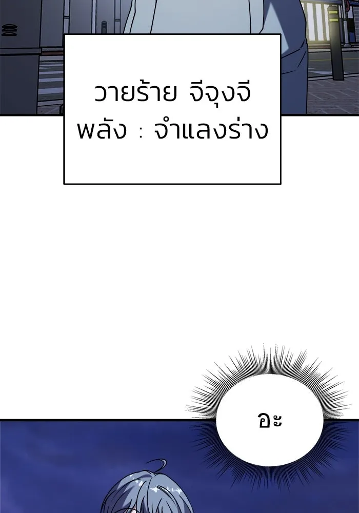 วายร้ายก็อยากมีรัก ตอนที่ 34 รูปที่ 107