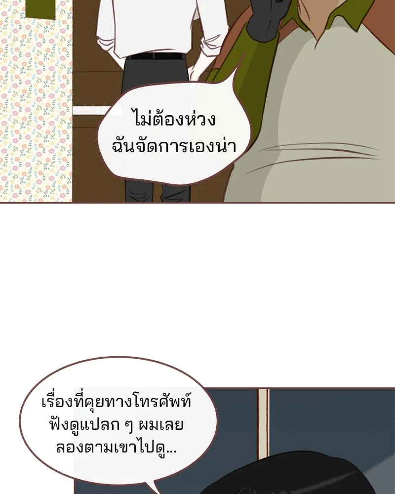 เพียงลมหนาว ตอนที่ 31 รูปที่ 43