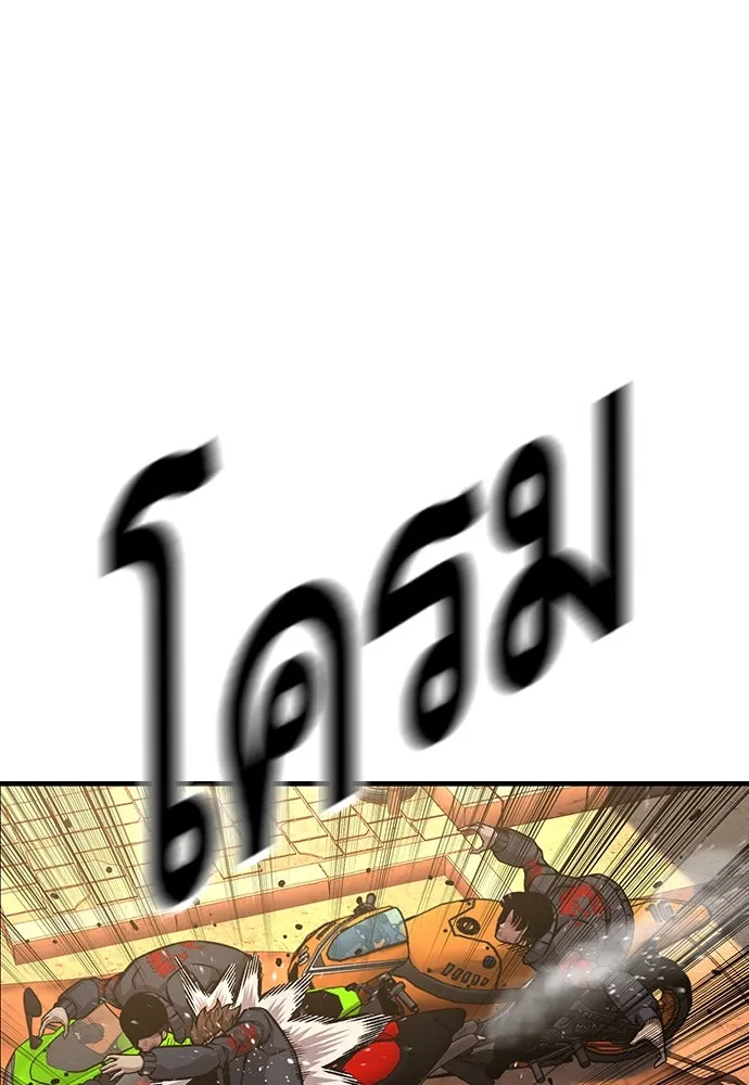 King Game ตอนที่ 60 หัวหน้าพันธมิตรแทจอน รูปที่ 43