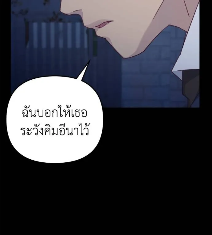 Spy House ตอนที่ 35 รูปที่ 13