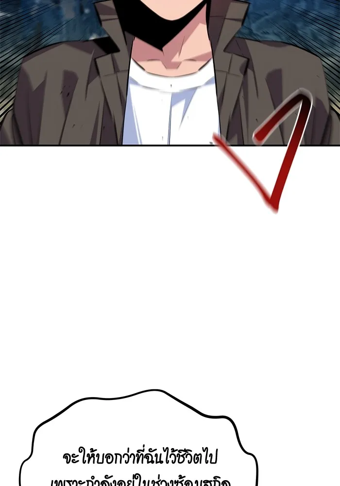 แยกร่าง ล่าอัตโนมัติ ตอนที่ 97 รู 1 รูปที่ 49