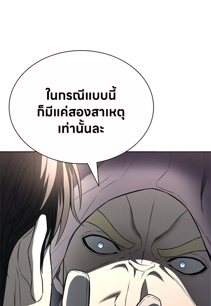 อัยการสายโหด ตอนที่ 17 รูปที่ 88