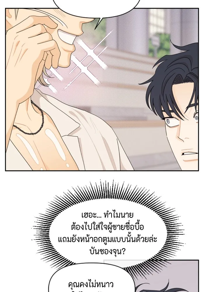 จริง ๆ แล้ว โอบารัมน่ะ… ตอนที่ 66 รูปที่ 17
