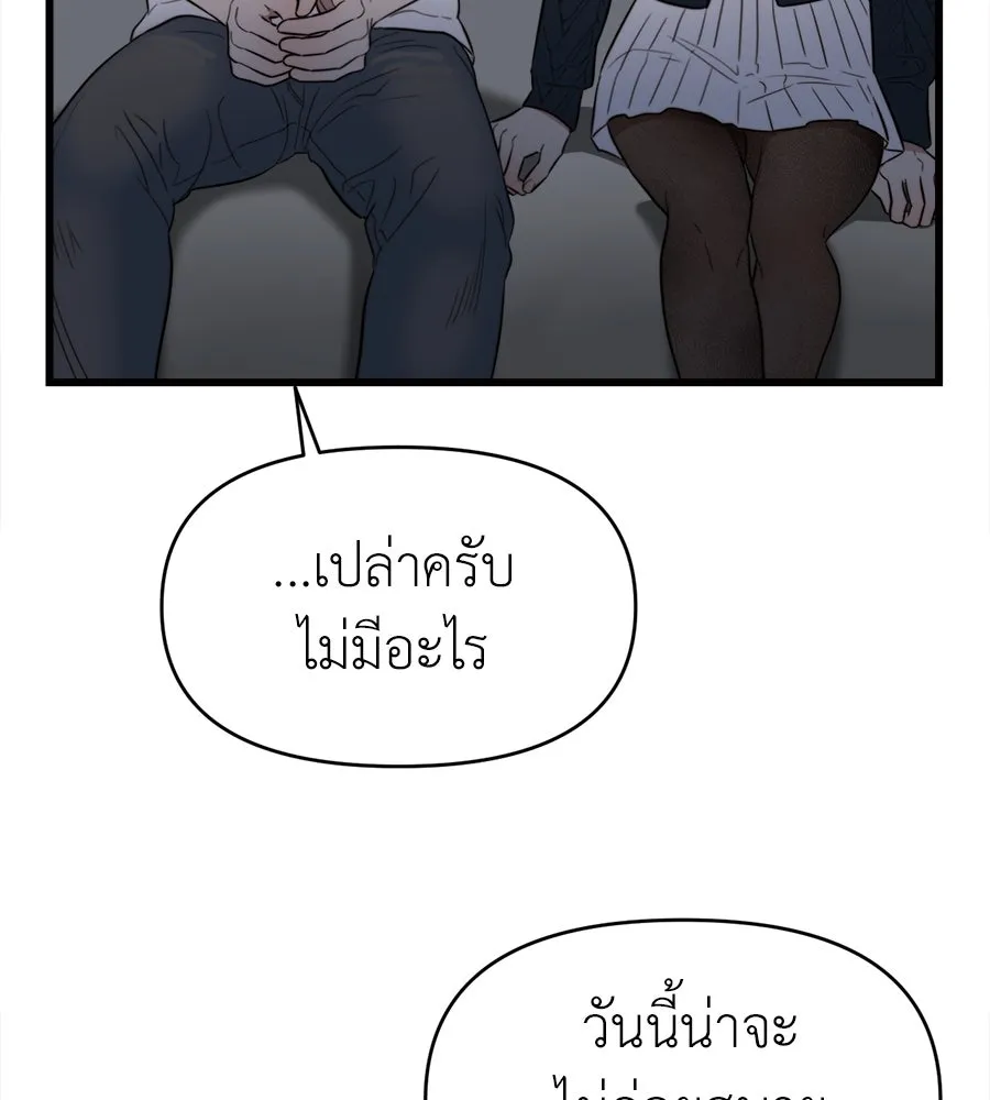 ปรารถนารักอันงดงาม ตอนที่ 43 รูปที่ 74