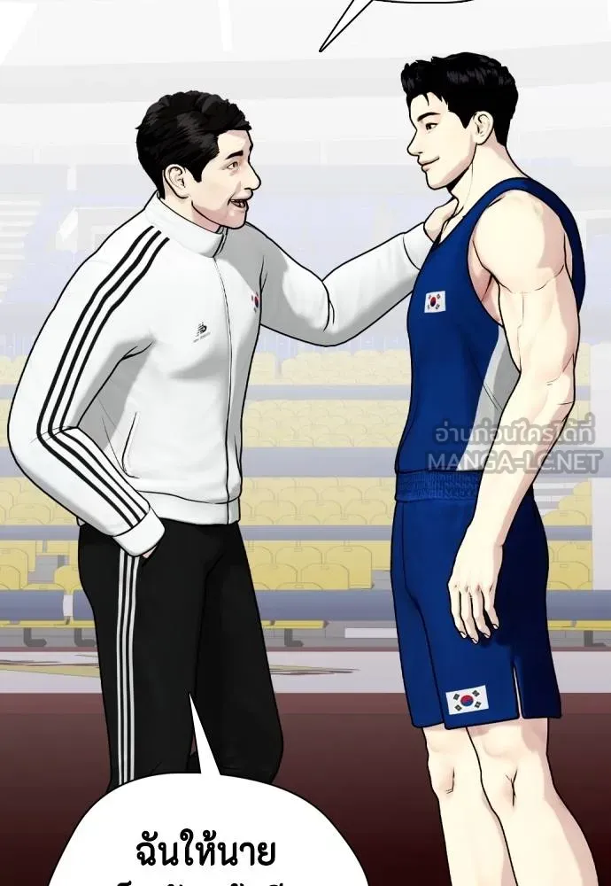 หมาหัวเน่า ตอนที่ 117 รูปที่ 123