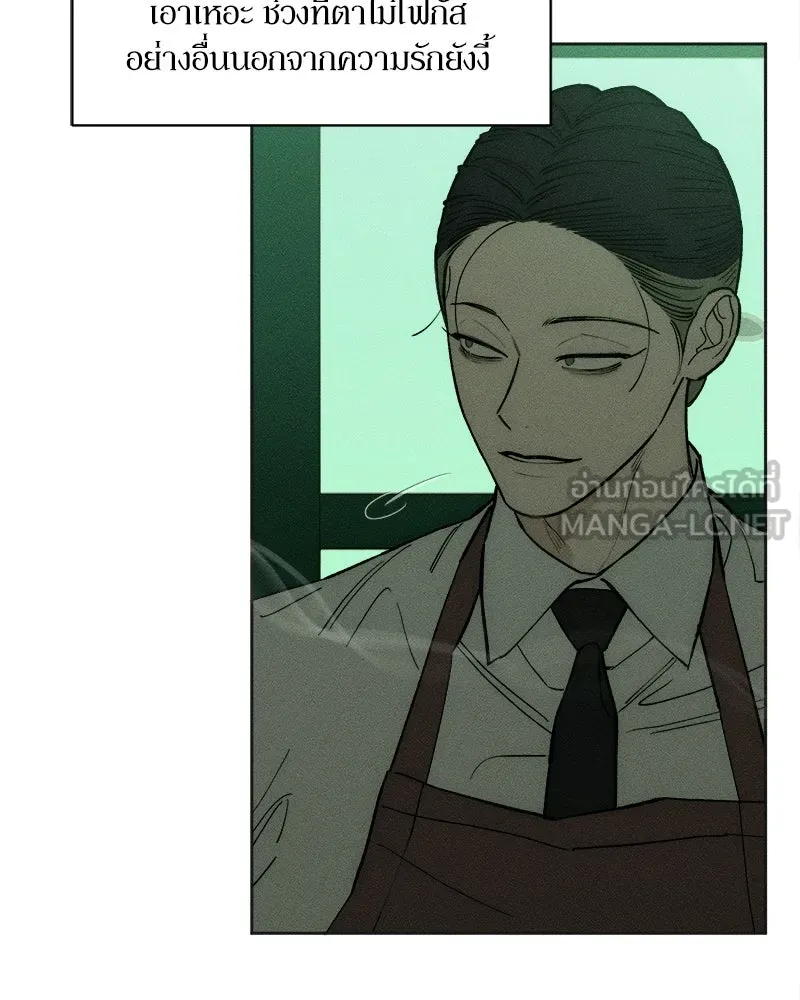 บุปผารุ่มราคะ ตอนที่ 74 รูปที่ 60