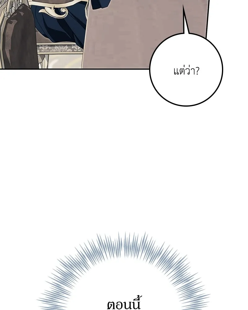 ดัชเชสเชลย ตอนที่ 33 รูปที่ 19