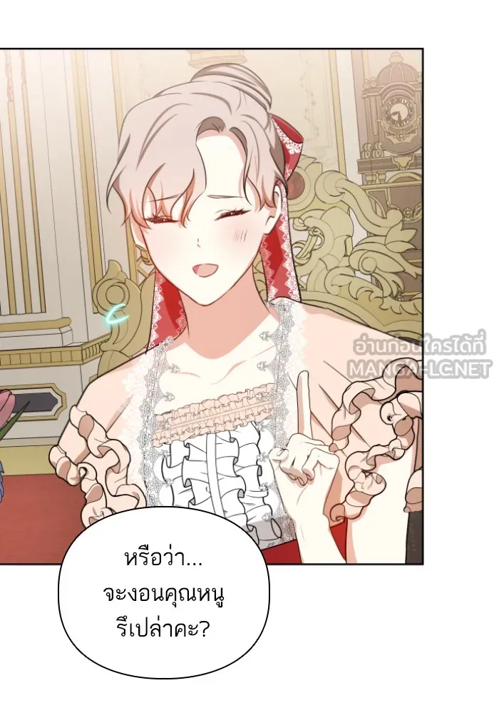 บุตรสาวของดยุกปีศาจ ตอนที่ 35 รูปที่ 42