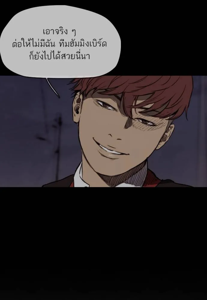 Wind Breaker ตอนที่ 245 รูปที่ 47