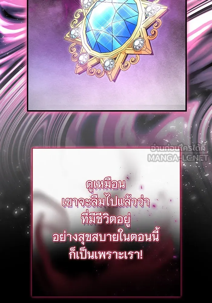นางร้ายที่ไหนจะมีคุณธรรม ตอนที่ 105 รูปที่ 51