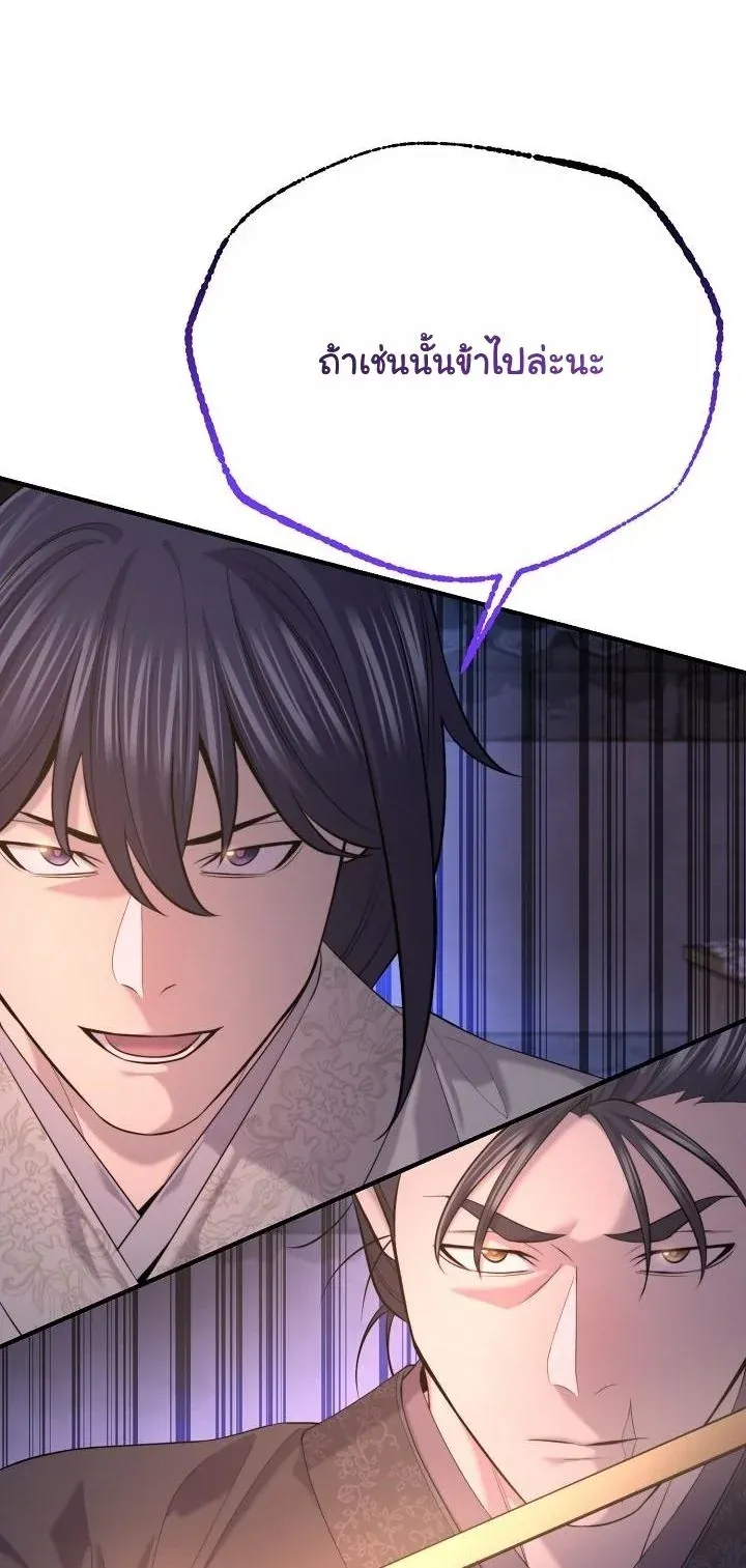 Monopolizing All Opportunities ชะตาฟ_าประทาน ข_าขอฮ_บเพ_ยงผ_เด_ยว ตอนที่ ตอนที่ 28 รูปที่ 17