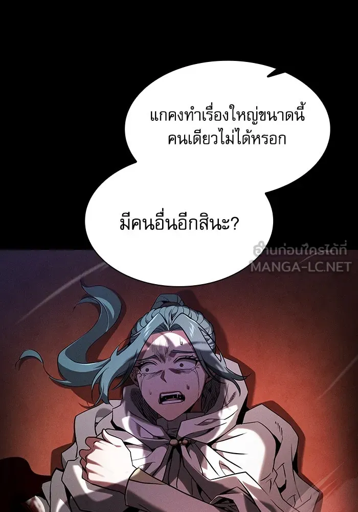 นักดาบอัจฉริยะจากอะคาเดมี ตอนที่ 64 รูปที่ 123