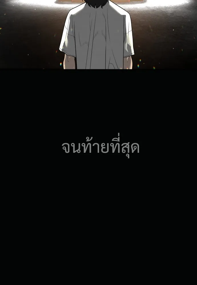 นักฆ่าย้อนวัย ตอนที่ 25 รูปที่ 109