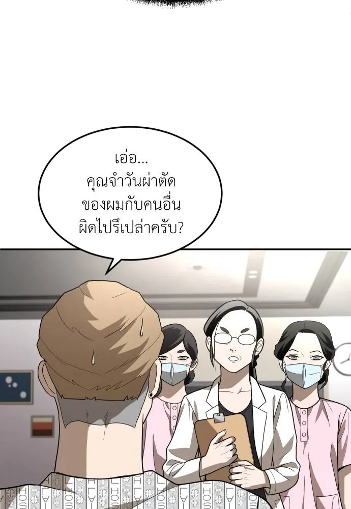 สนามเด็กล่า ตอนที่ 34 รูปที่ 110
