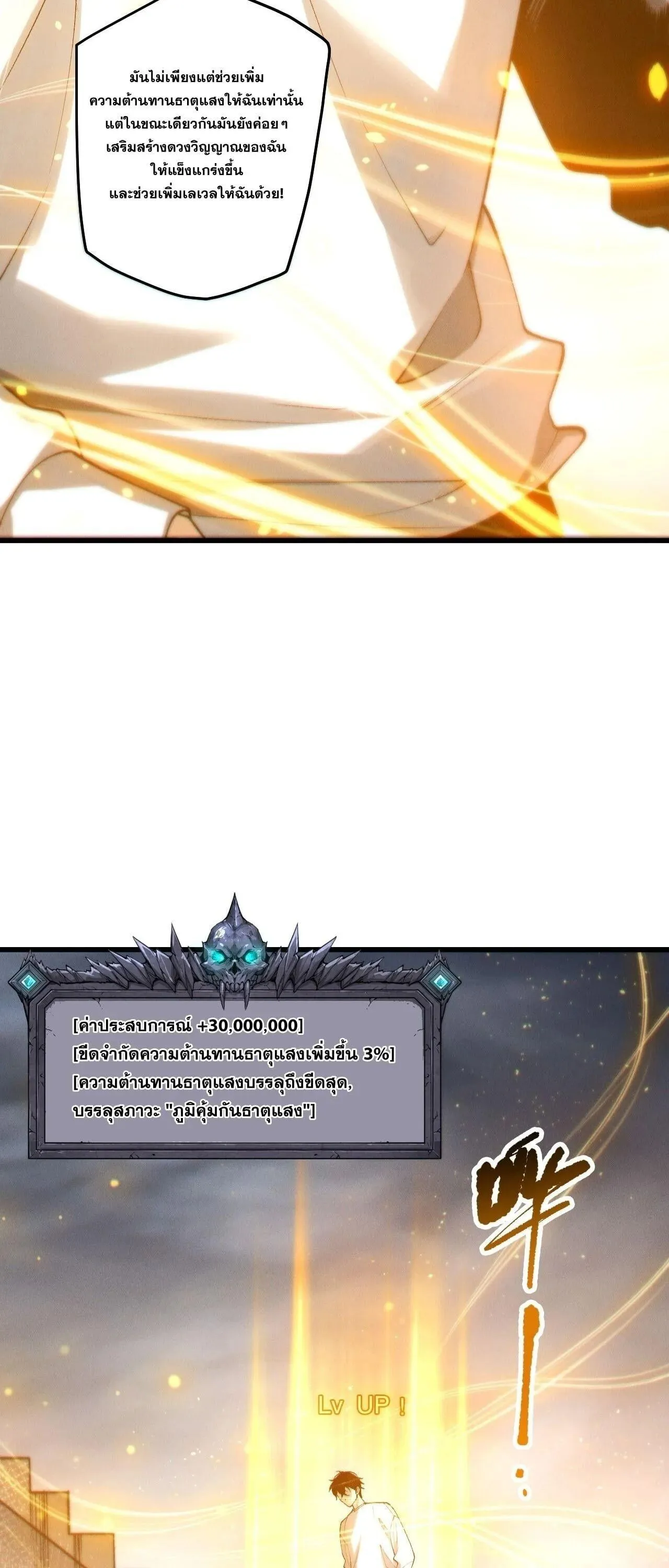 Disastrous Necromancer ราช_นน_กอ_ญเช_ญว_ญญาณ ตอนที่ ตอนที่ 259 รูปที่ 38