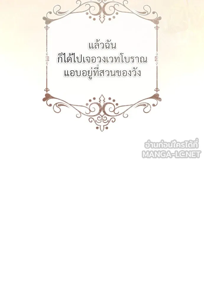 จักรพรรดิคลั่งรักที่เด็กกว่าฉันพันปี ตอนที่ 7 รูปที่ 60