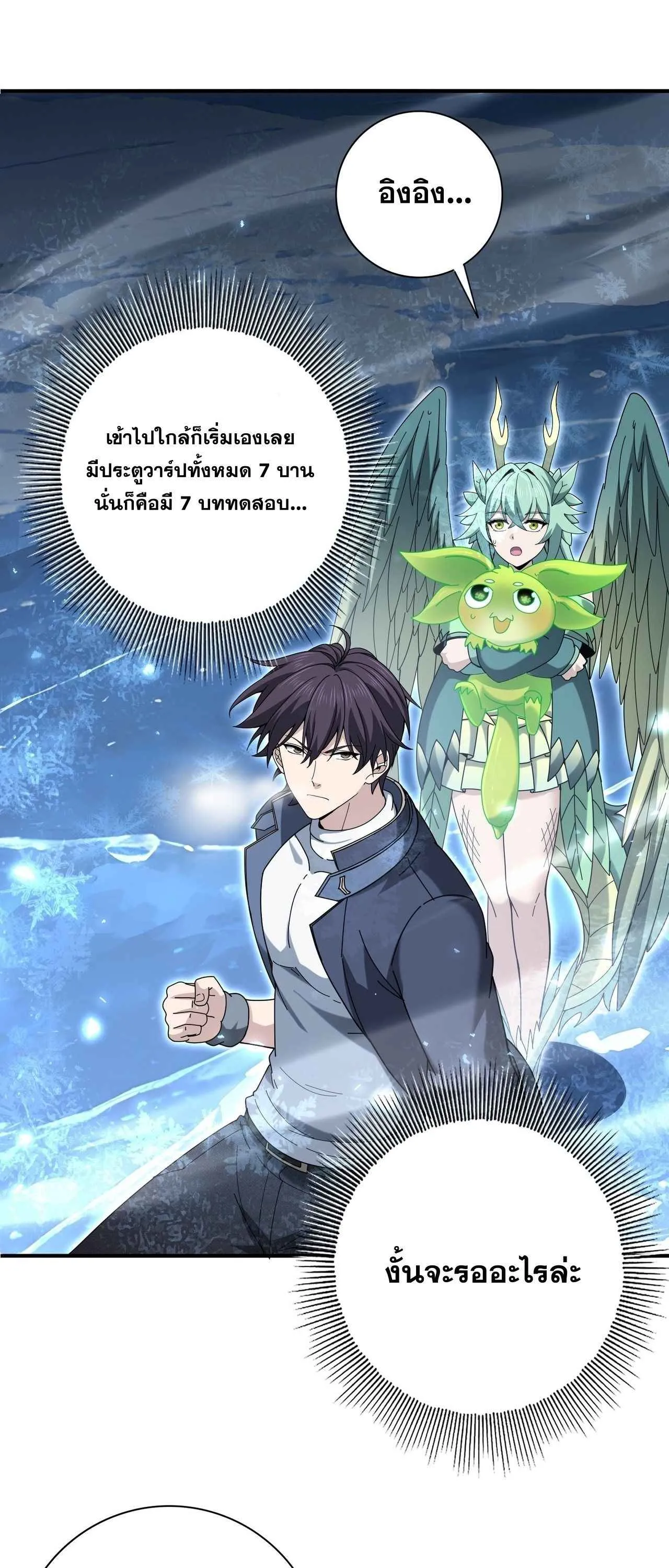 I am Drako Majstor ไหนใครว_าผ_ค_มม_งกร เป_นอาช_พท_อ_อนแอท_ส_ดไงล_ะ ตอนที่ ตอนที่ 221 รูปที่ 43