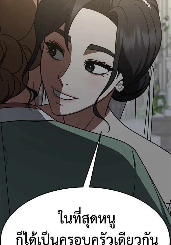 ช่วยเปลี่ยนฉันที ตอนที่ 231. ซีซัน 2 โจเยบิน 13 รูปที่ 35