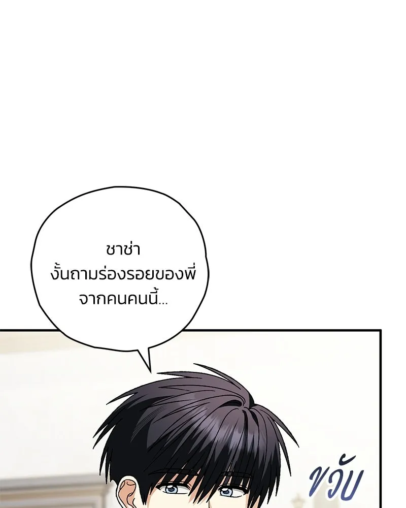 จุ๊บรัก คุณหมาป่า ตอนที่ 32 รูปที่ 41