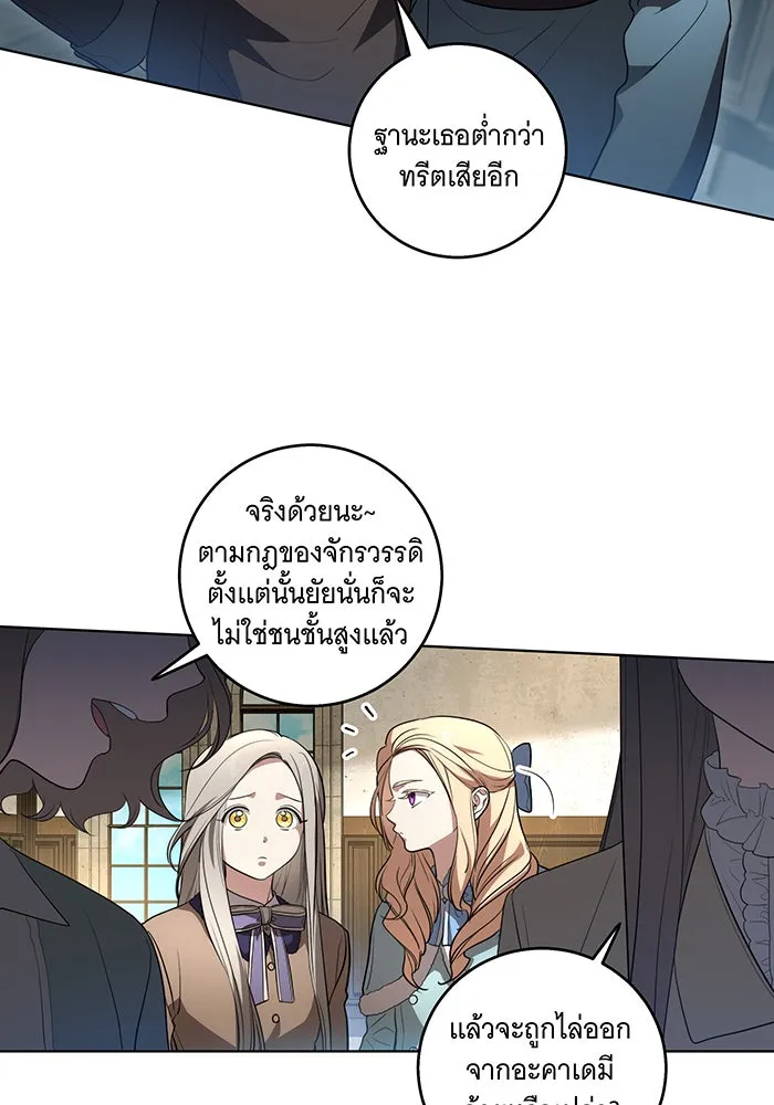 ทุกอย่างที่เสียไป ฉันขอทวงคืน ตอนที่ 28 รูปที่ 59