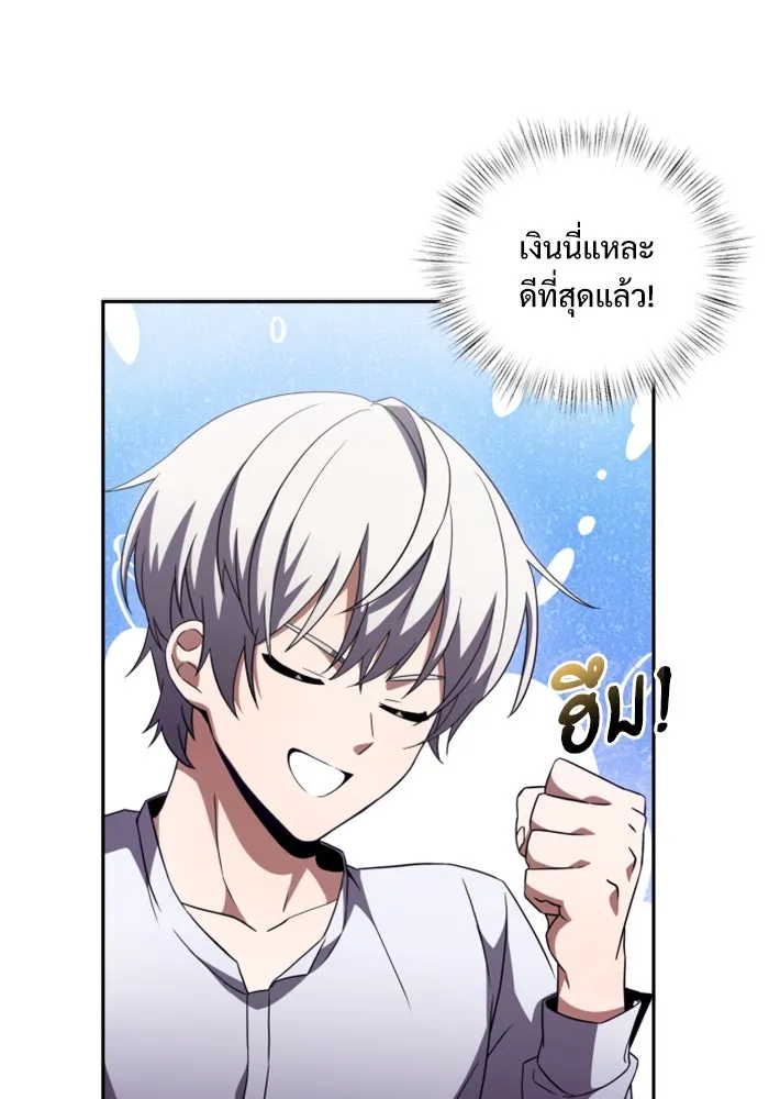 อัศวินดำล่าท้าเวลา ตอนที่ 3 รูปที่ 35